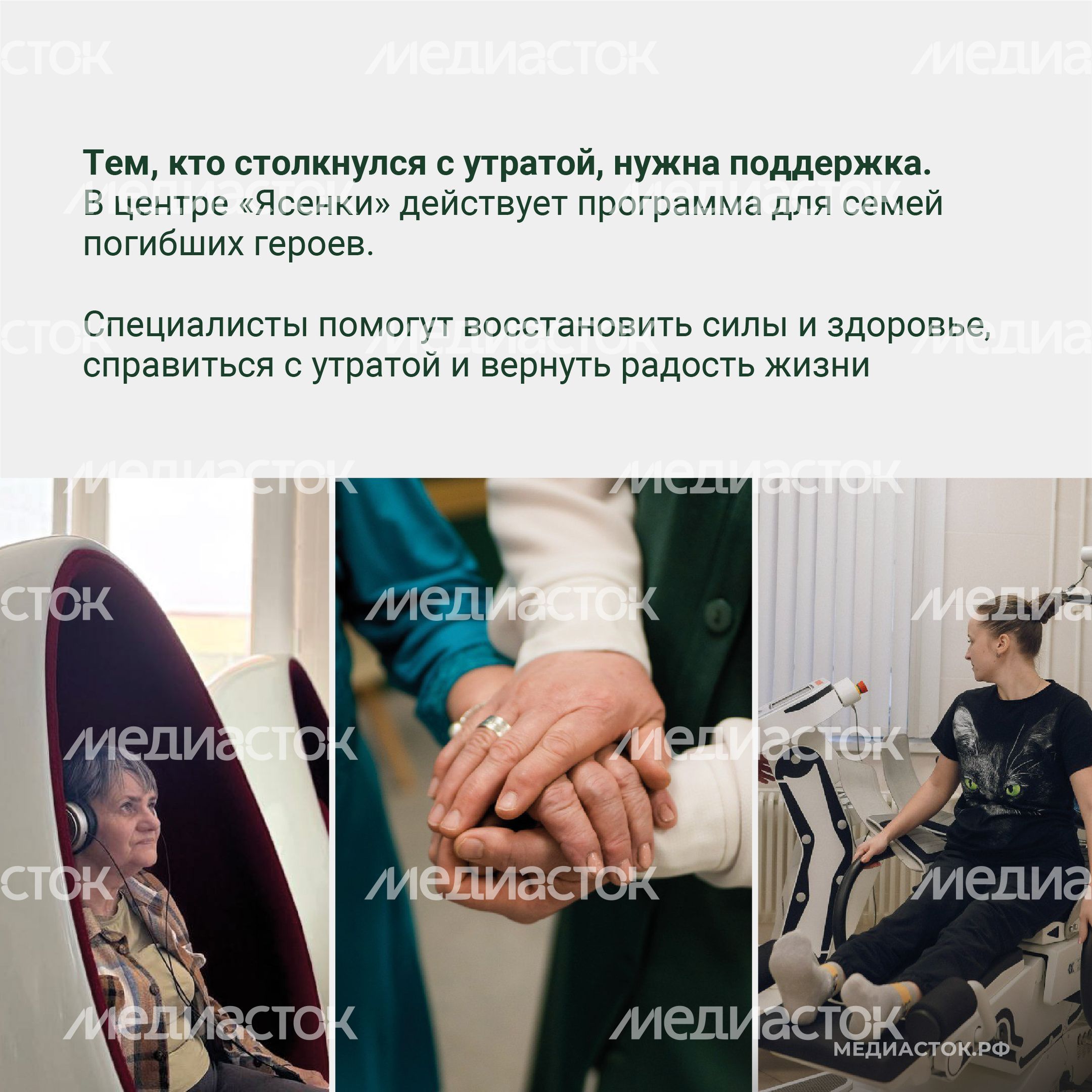 Реабилитационный центр Ясенки Квадрат 02 Реабилитационный центр Ясенки Квадрат 02