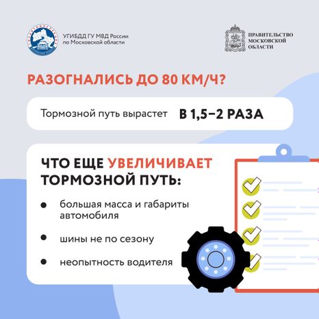 Тормозной путь_Квадрат-05.jpg