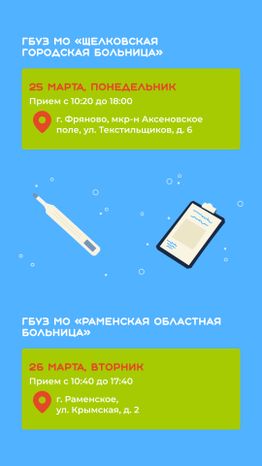 Передвижной мобильный комплекс_вертикаль_09