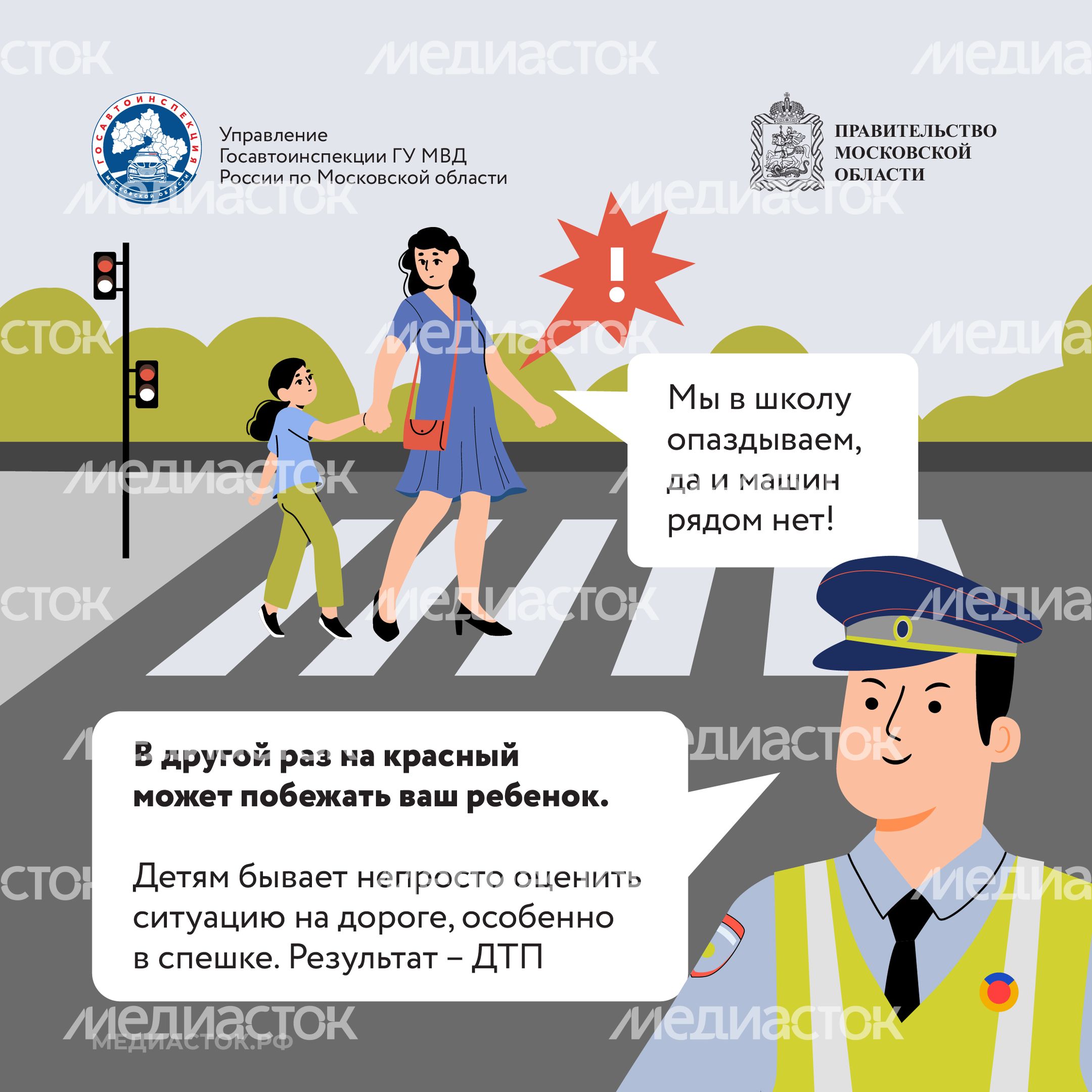 Внимание пешеход Квадрат 03 Внимание пешеход Квадрат 03