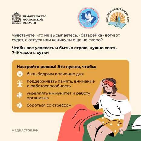 Как правильно отдыхать и высыпаться квадрат 02