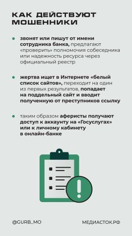 Белые списки вертикаль 03