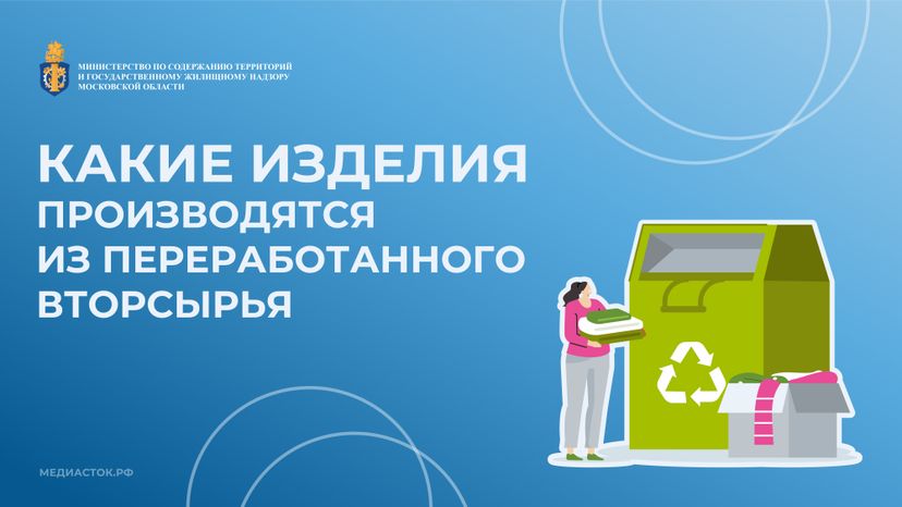 во что перерабатывается вторсырье горизонталь 01