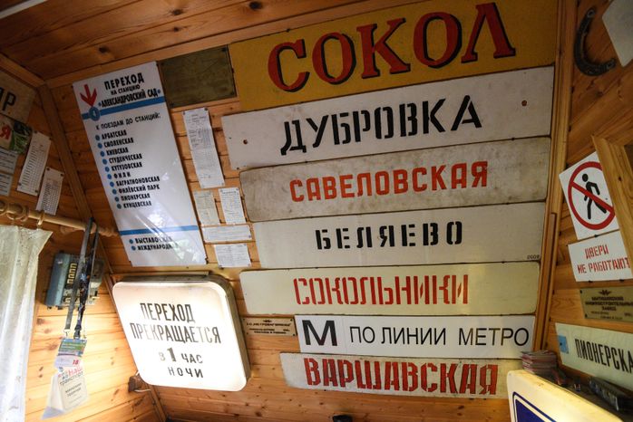 «Метро на даче»: первый частный музей подземки в Подмосковье