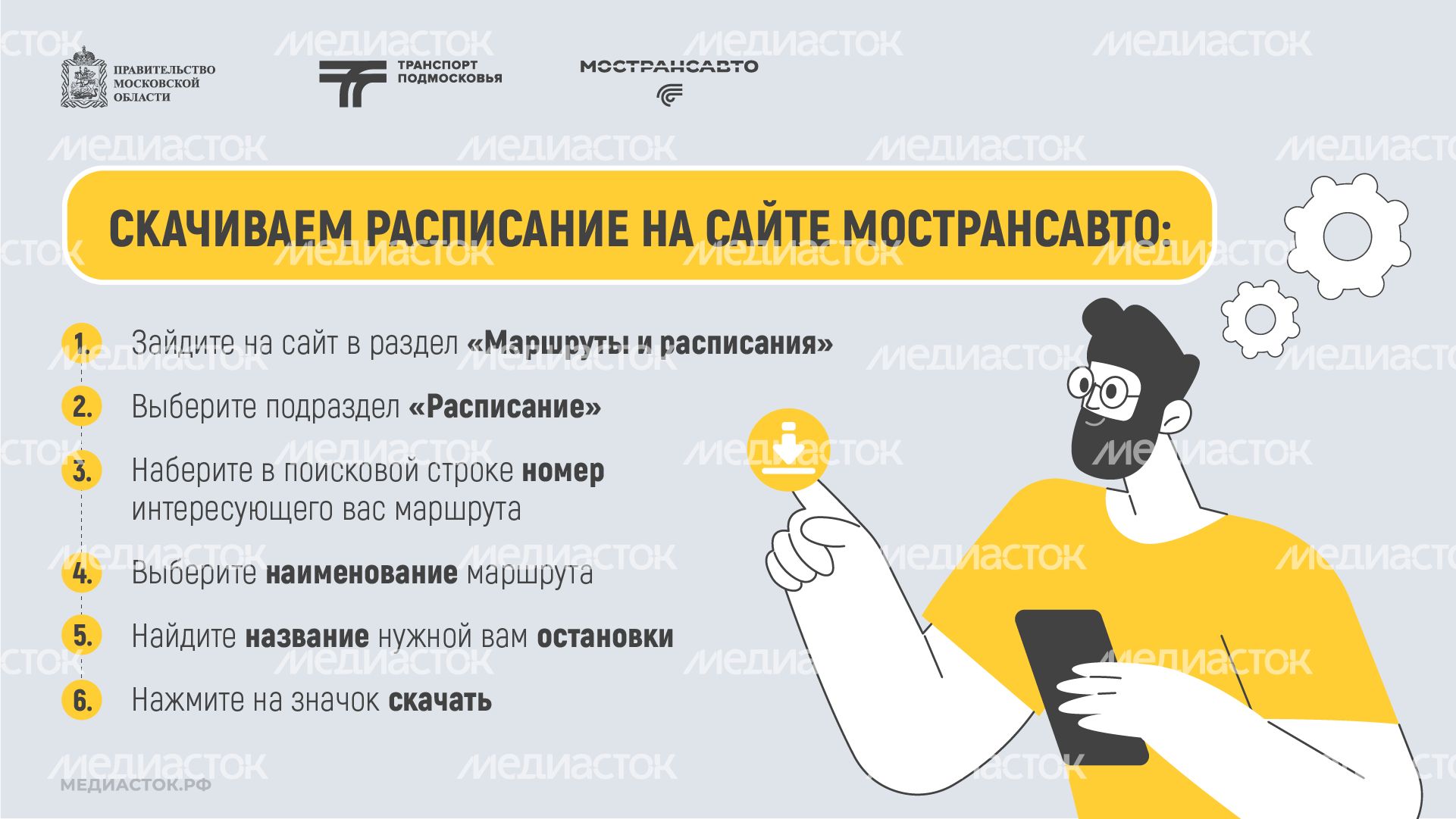 Как скачать электронное расписание горизонталь 04 Как скачать электронное расписание горизонталь 04