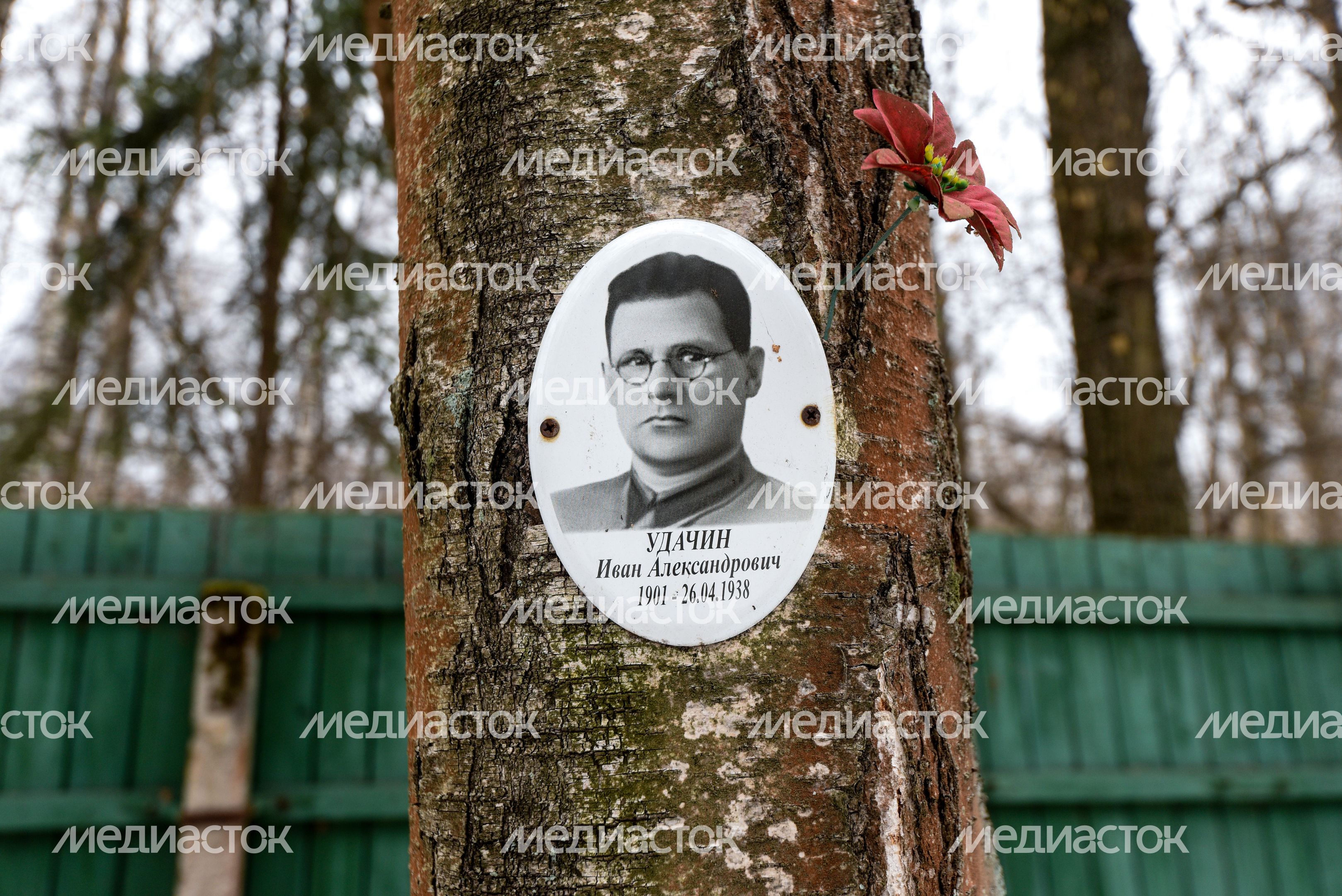 Спецобъект «Коммунарка»