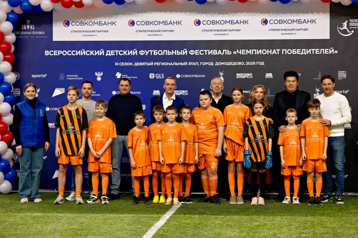 Чемпионат победителей по футболу в Домодедово
