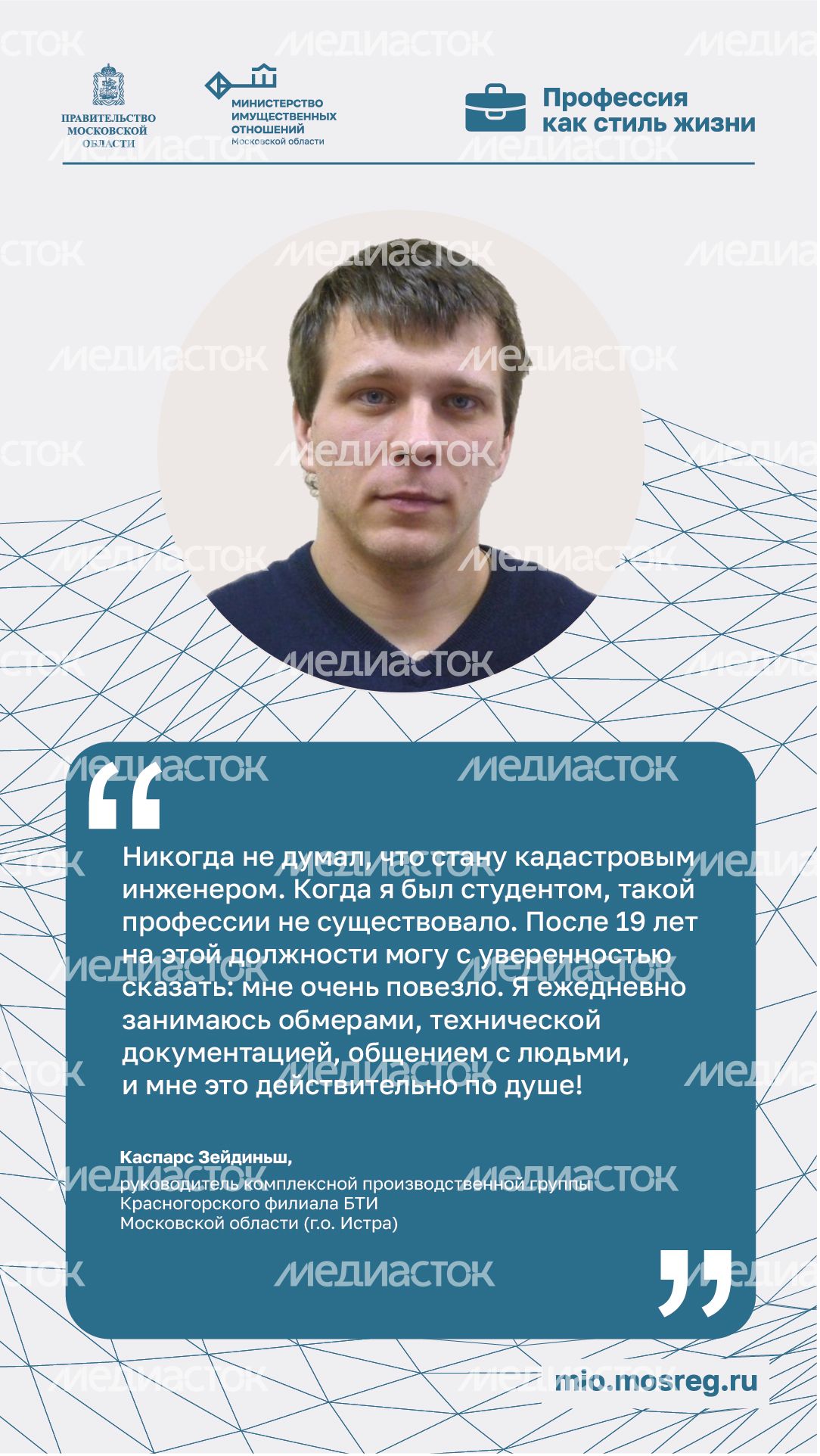 Цитата Зейдиньш вертикаль