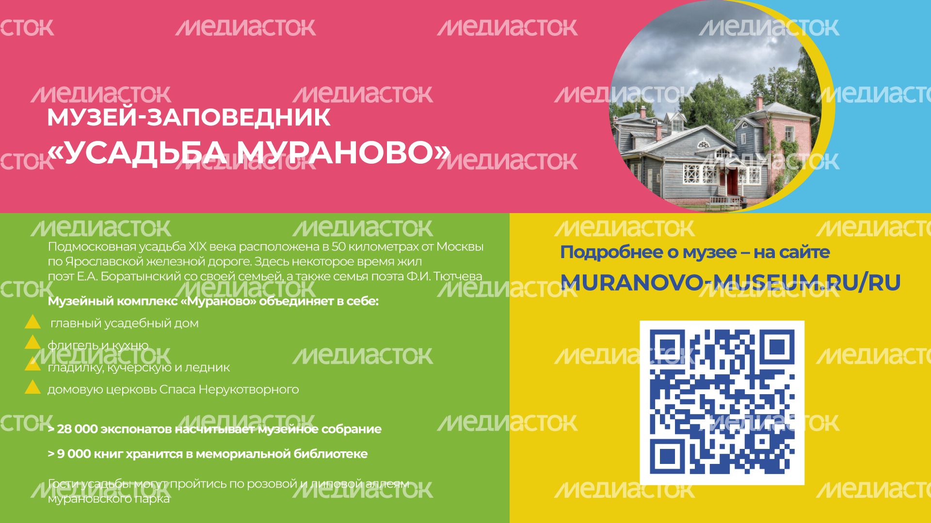 уппр_день_музеев_гор_7.jpg