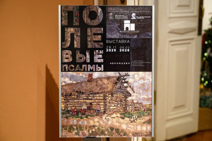 Выставка работ художника Павла Радимова «Полевые псалмы» в Зарайском кремле