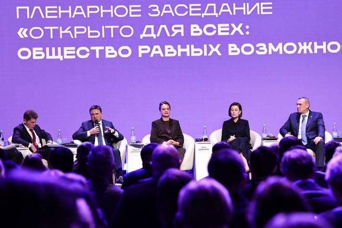 Пленарная сессия "Открыто для всех" Всероссийского инклюзивного форума