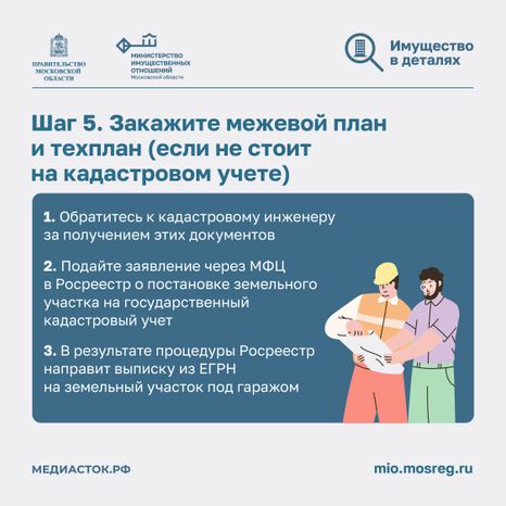Гаражная амнистия квадрат 09