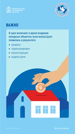 В каких случаях доход от продажи недвижимости не облагается налогом 2025 вертикаль 04