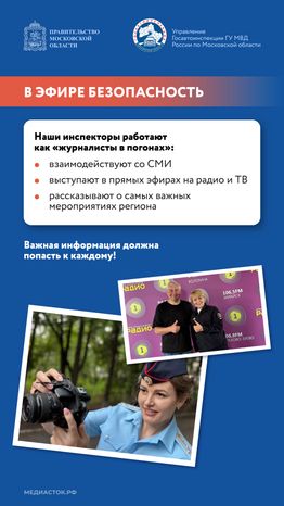 ГИБДД_на страже безопасности Вертикаль 06