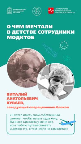 Мечта детства Вертикаль 04