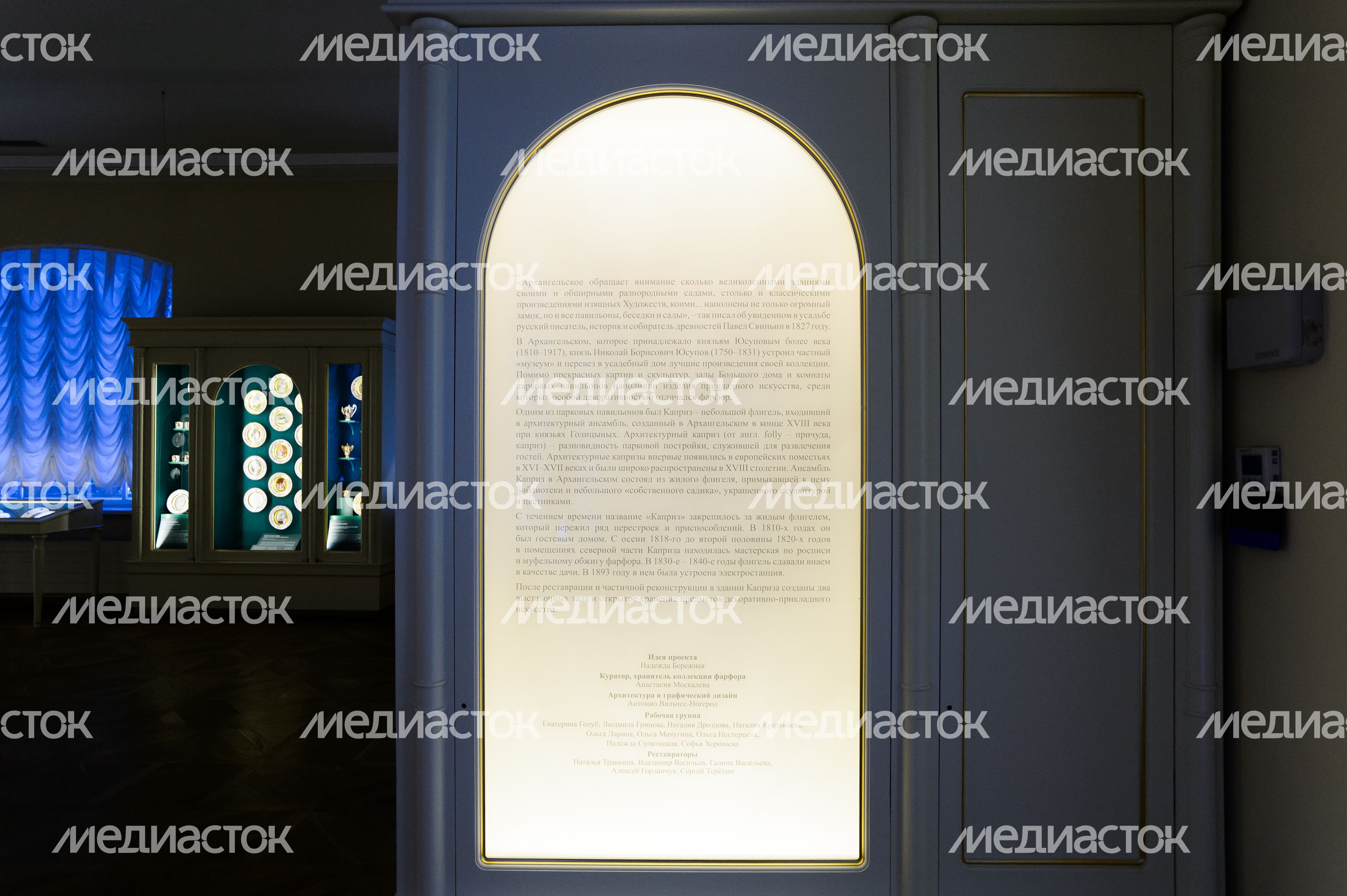Красногорск. Усадьба Архангельское. Выставка «Фарфоровое заведение» Красногорск. Усадьба Архангельское. Выставка «Фарфоровое заведение»