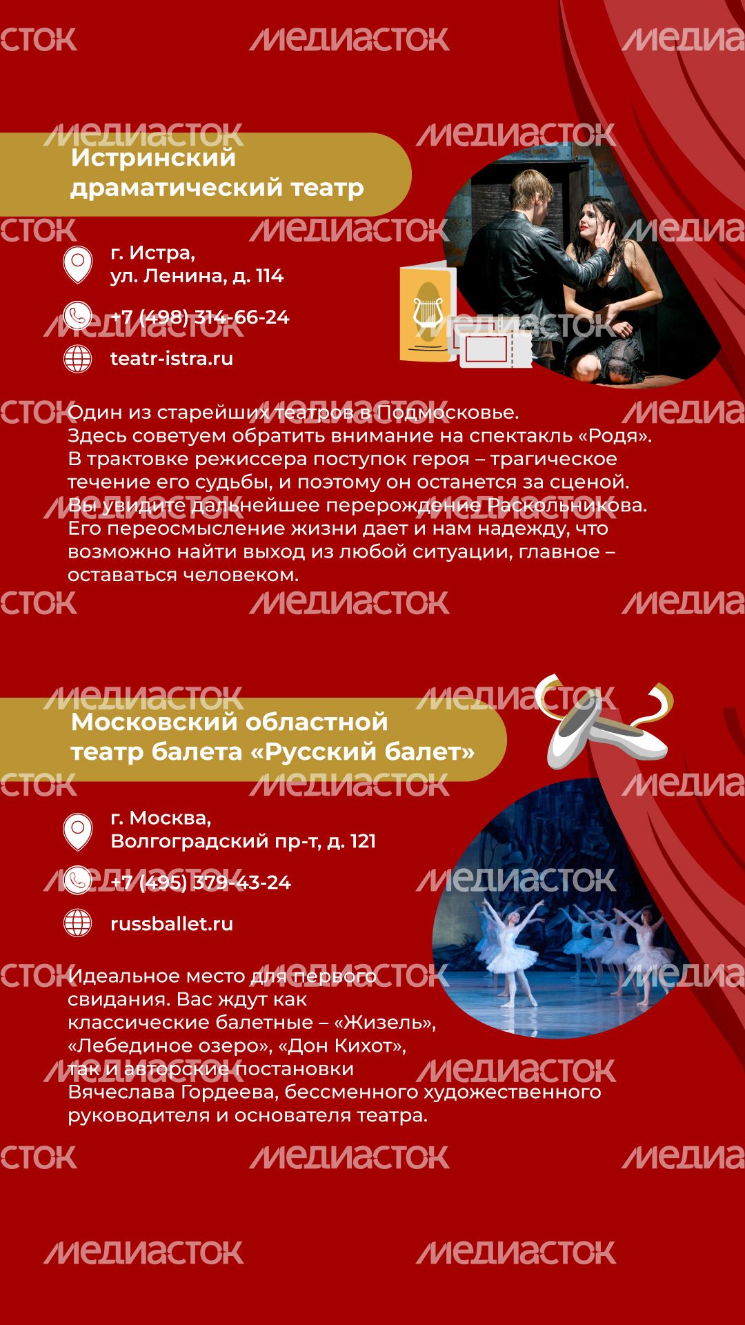 Театры вертикаль (3).jpg