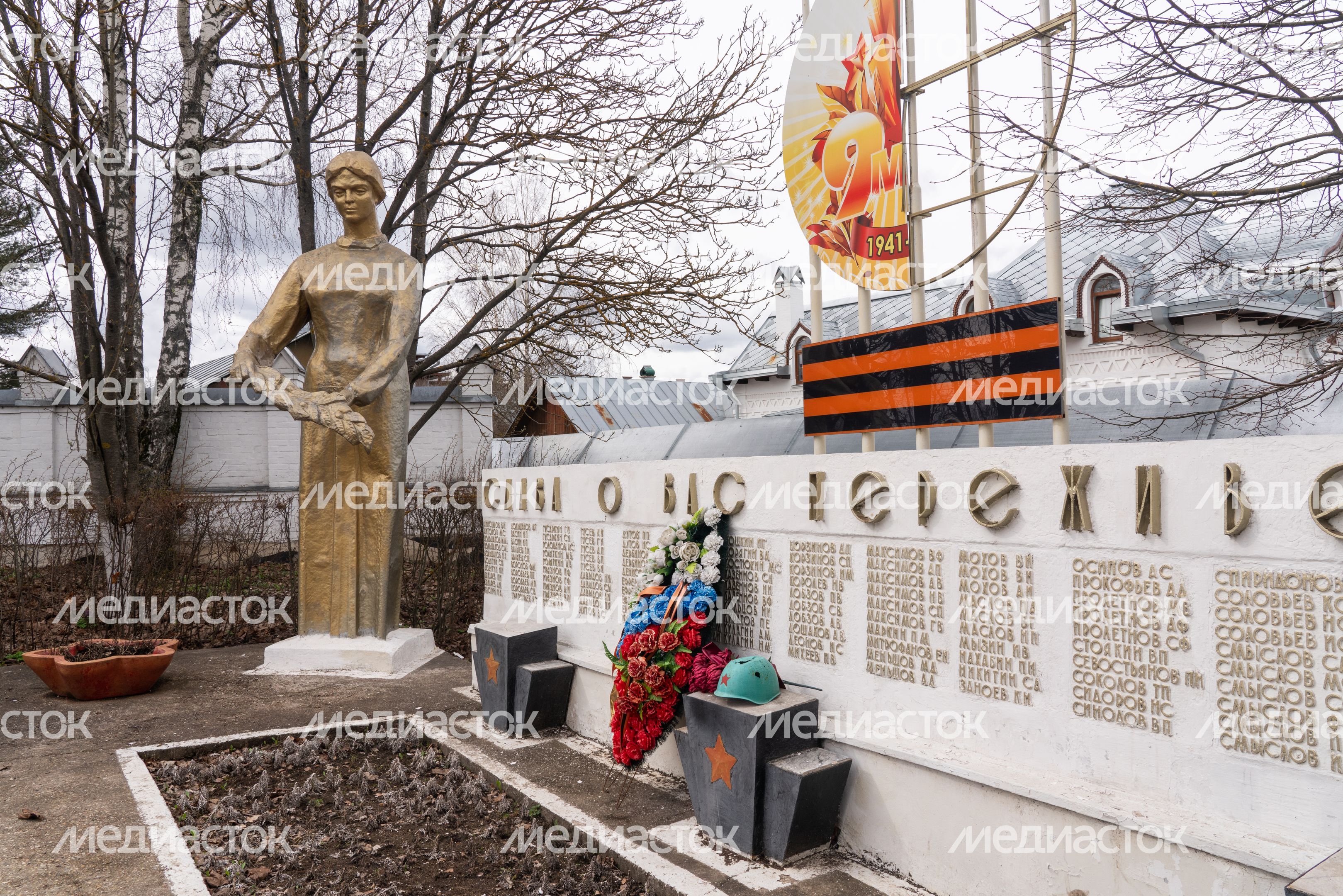 Мемориал «Слава о вас переживет века» в селе Дмитровское Красногорска