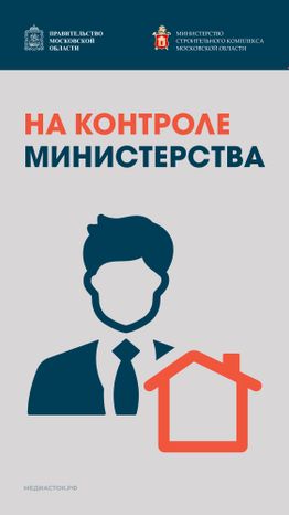 Обложка На контроле министерства Вертикаль 01