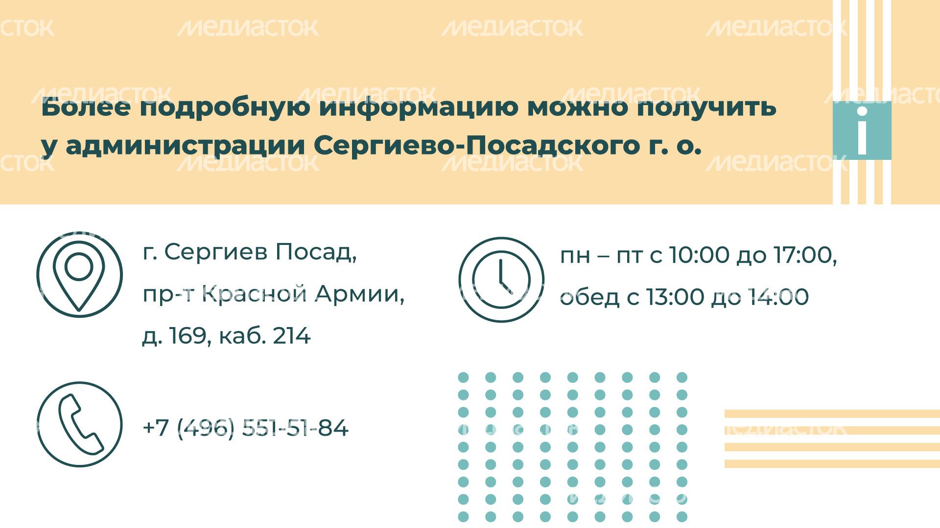 Переселение Краснозаводск-Строителей горизонталь (5).jpg