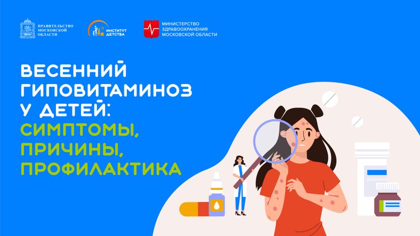 витамины-горизонталь-01