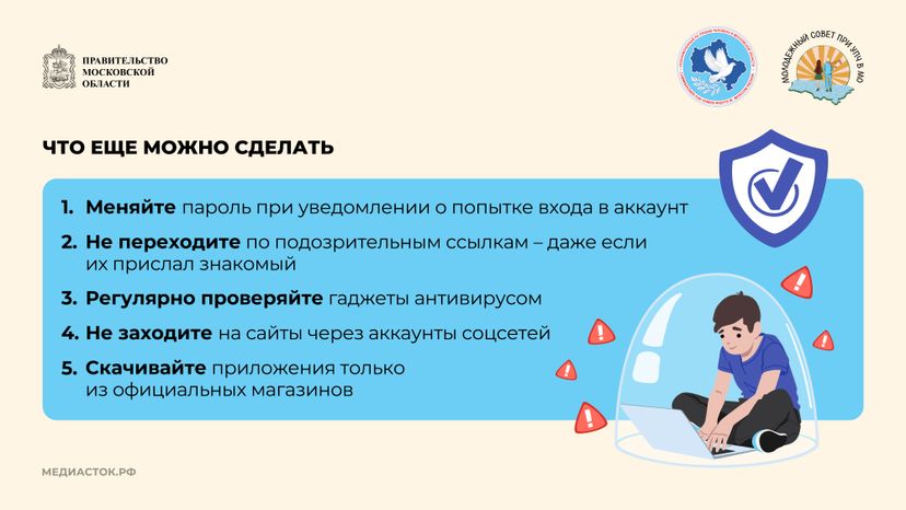 Как защитить аккаунт в социальных сетях от взлома горизонталь 07
