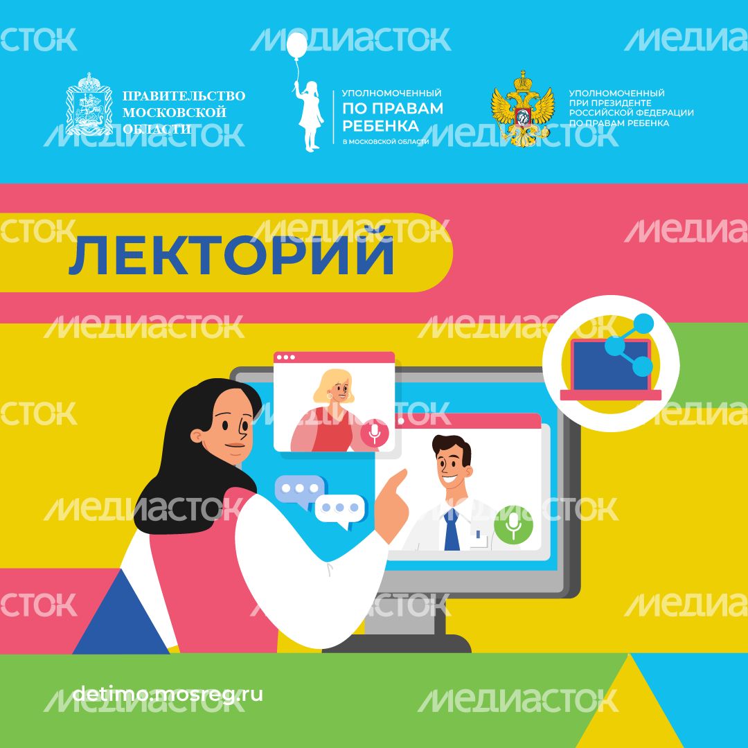 лекторий - квадрат-1.png