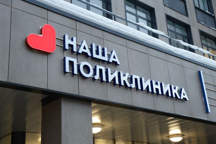 Центральная городская поликлиника в Лобне на 600 посещений в смену