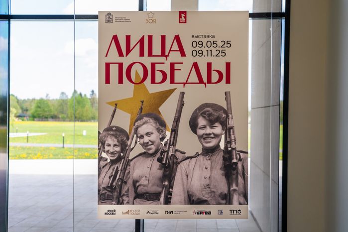 Выставка «Лица Победы» о подвиге женщин в годы войны в Музее Зои Космодемьянской в Рузском округе