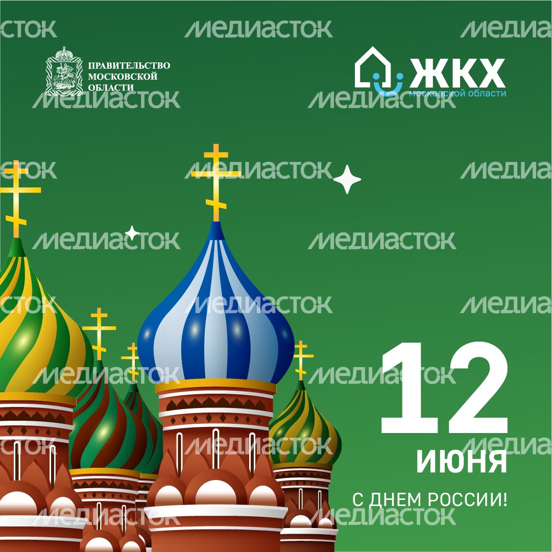 ЖКХ_День России_Квадрат-03