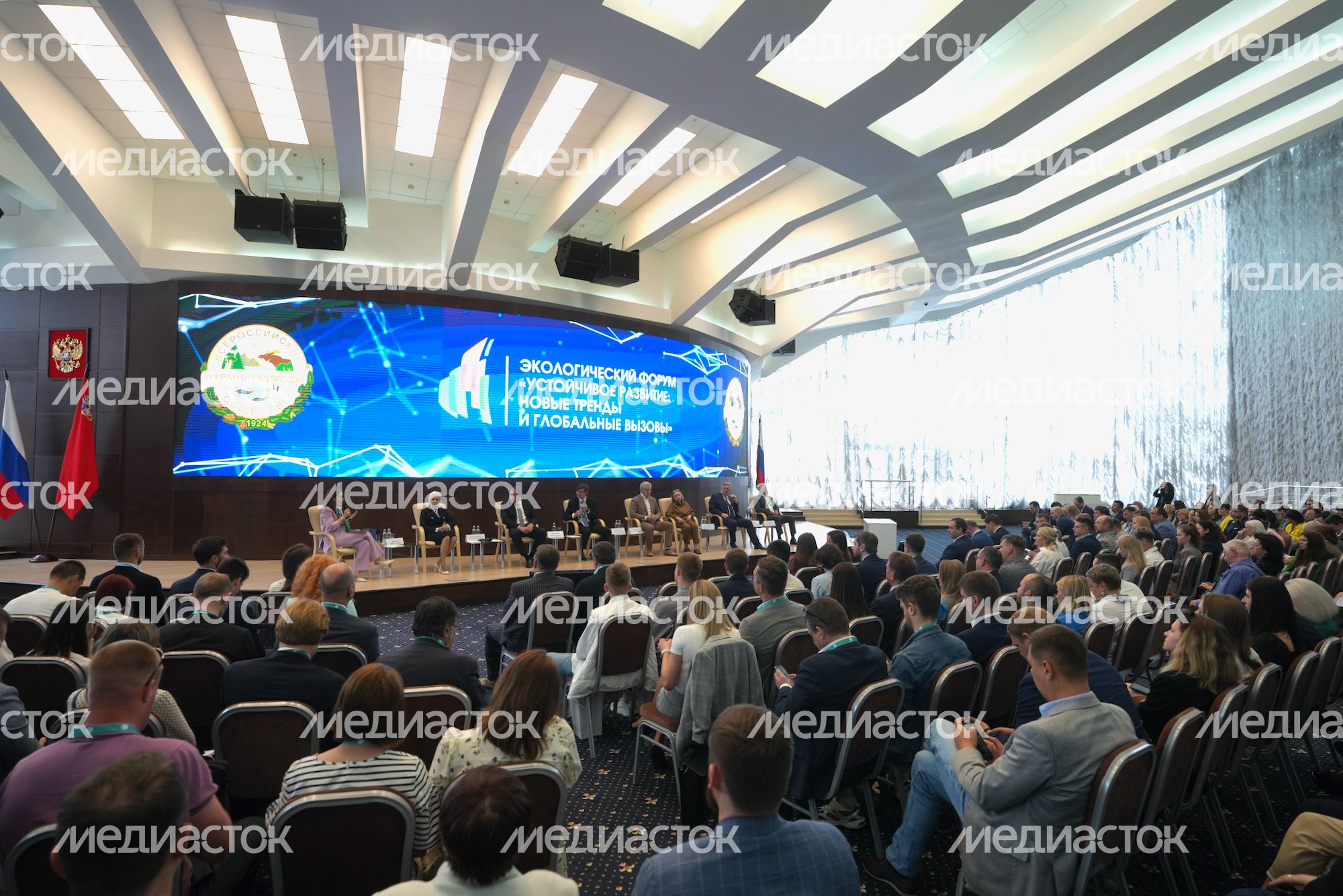 Открытие губернатором Подмосковья пленарного заседания экологического форума «Устойчивое развитие: новые тренды и глобальные вызовы»