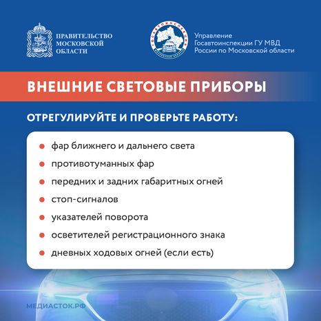 Диагностика вне плана Перед путешествием 2025 Квадрат 07