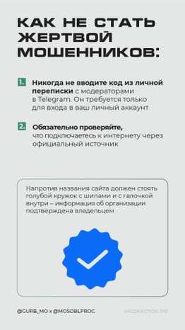 Фейковое подключение вертикаль 05