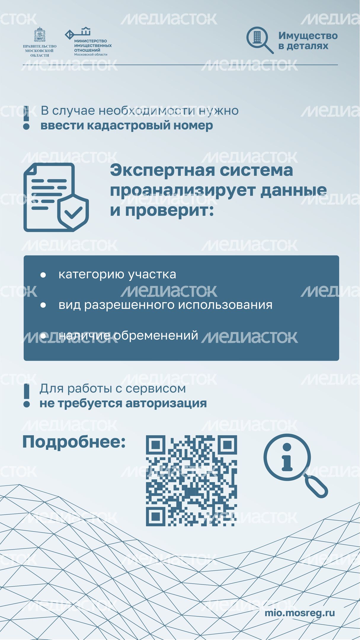 Вертикаль Имущество_в_деталях_Новый сервис_03.jpg