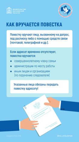 Как вызывают на допрос вертикаль 02