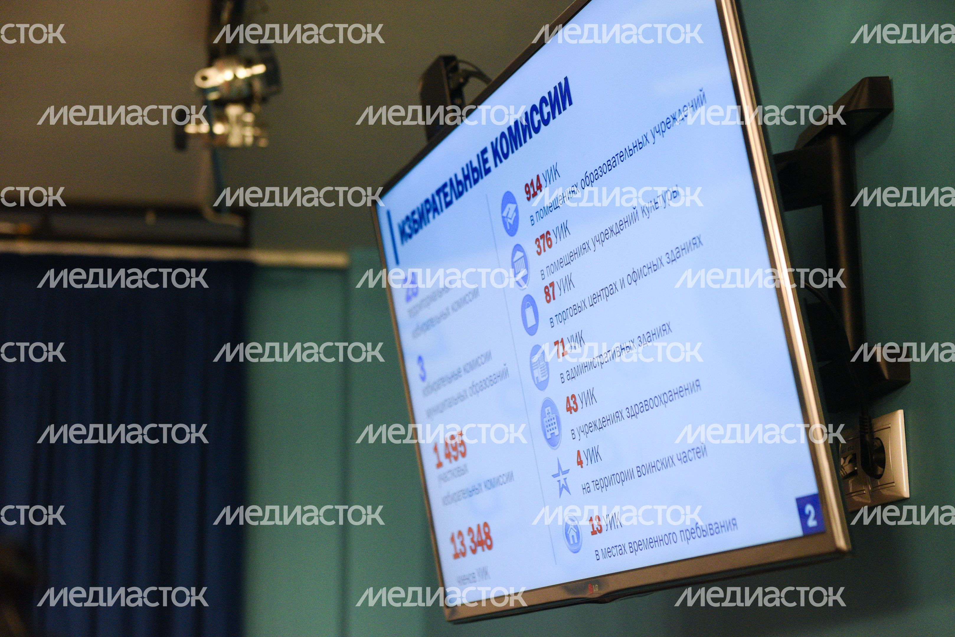 Пресс-конференция на тему: «О подготовке к выборам в органы местного самоуправления в Подмосковье, назначенным на Единый день голосования»