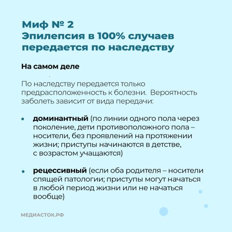 Эпилепсия квадрат 04