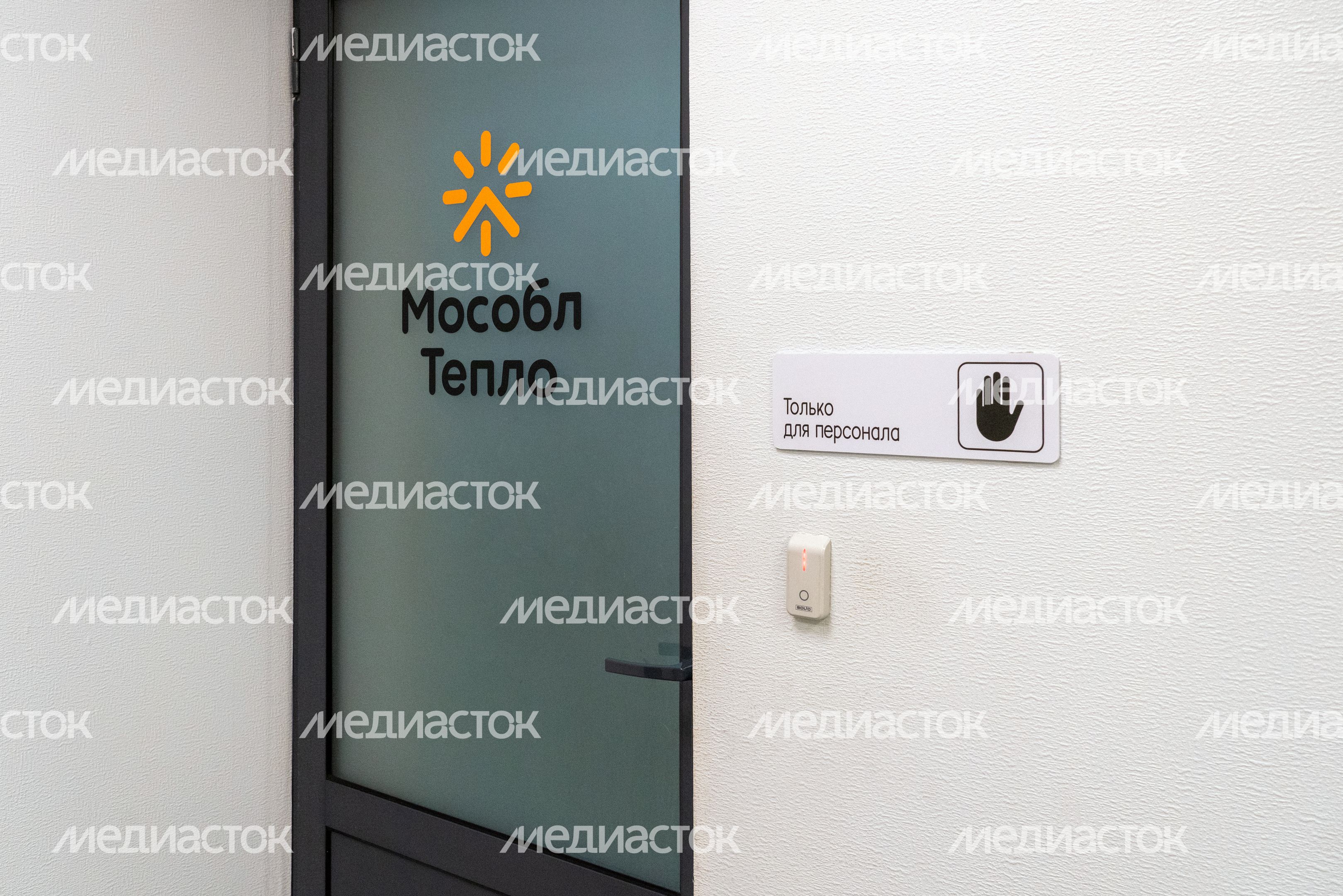 Офис ресурсоснабжающей организации «Мособлтепло» в Рузе