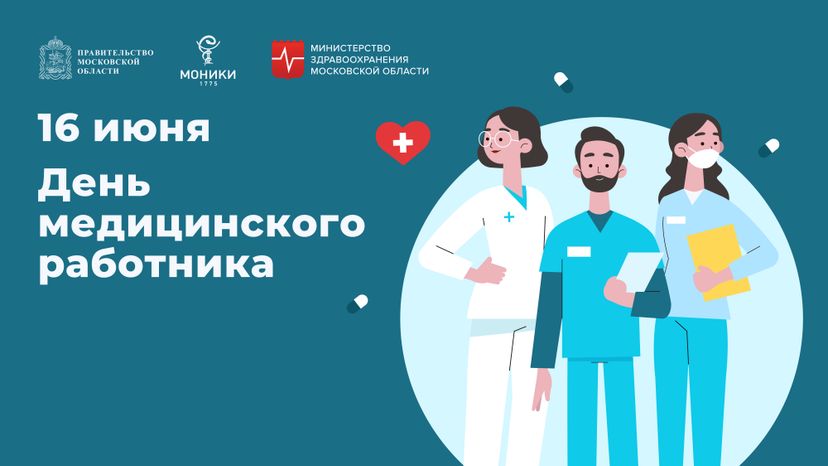 Моники обложки 16 июня горизонт 01