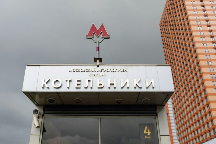 Метро Котельники осенью
