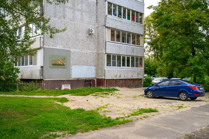 Мемориальная доска Героя Советского Союза Владимира Бондаренко в Орехово-Зуево