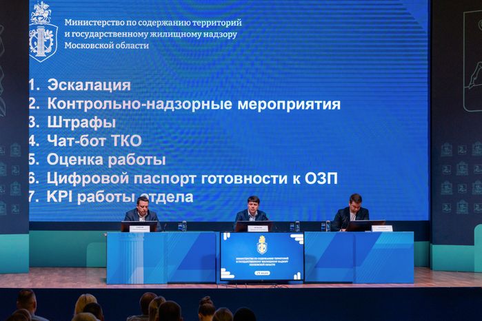 Владислав Мурашов провел ежеквартальное совещание с инспекторским составом ведомства