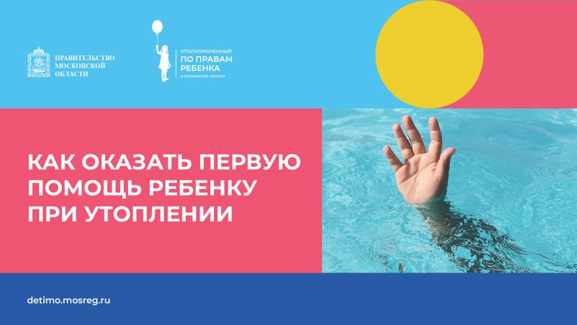 Горизонталь первая помощь при утоплении 01.jpg