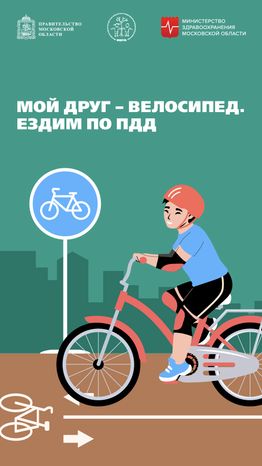 Велосипед вертикаль (1)