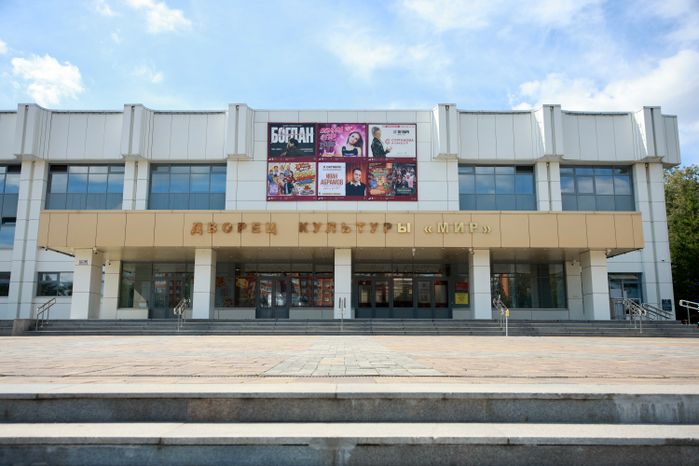 Городской дворец культуры «Мир» в Домодедове