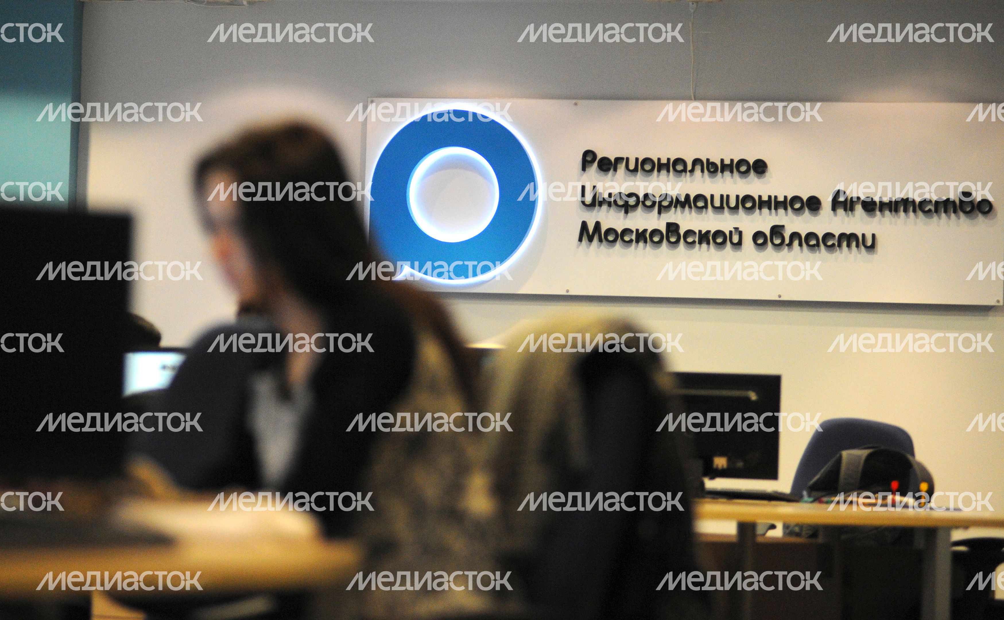 Работа редакции РИАМО