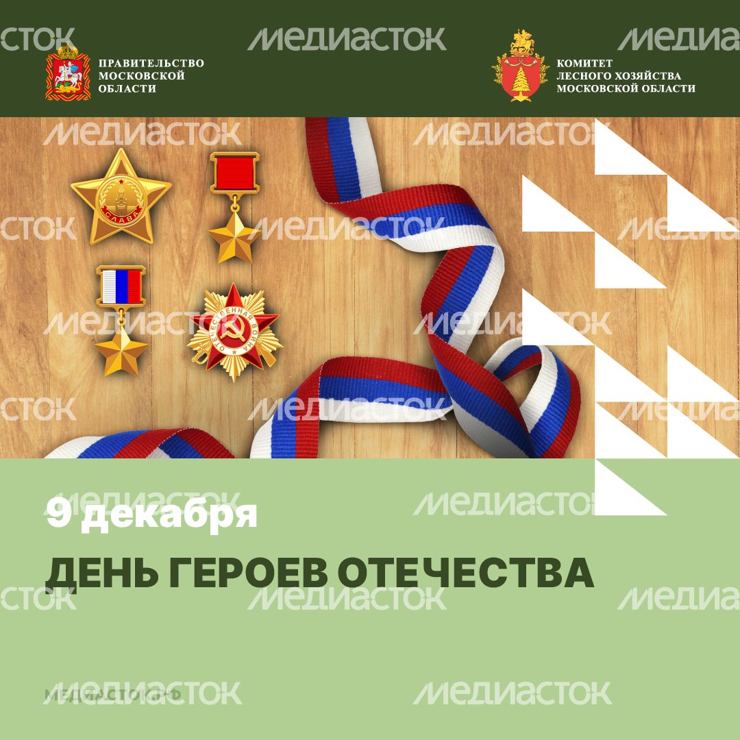 9 декабря квадрат 01 9 декабря квадрат 01