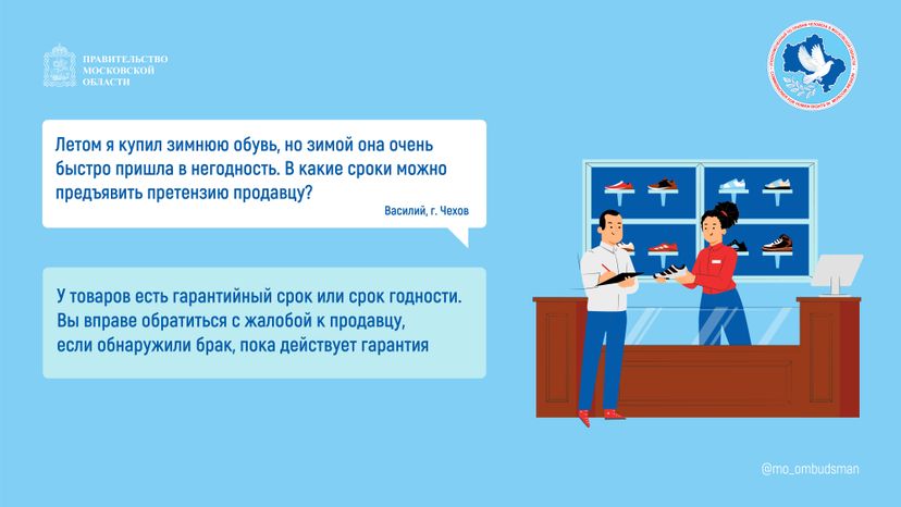 Вопрос-ответ(составление_завещания, гарантия_на обувь)-горизонталь-03