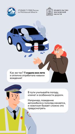 Молодые водители_Вертикаль-05.jpg