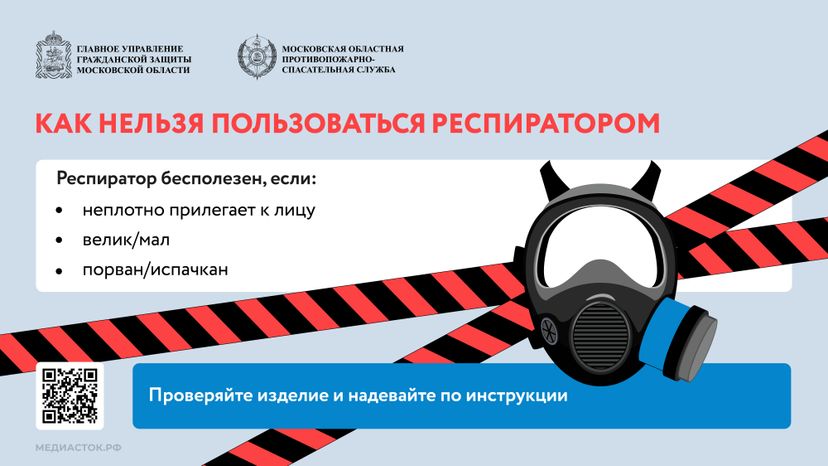 респиратор горизонталь 07